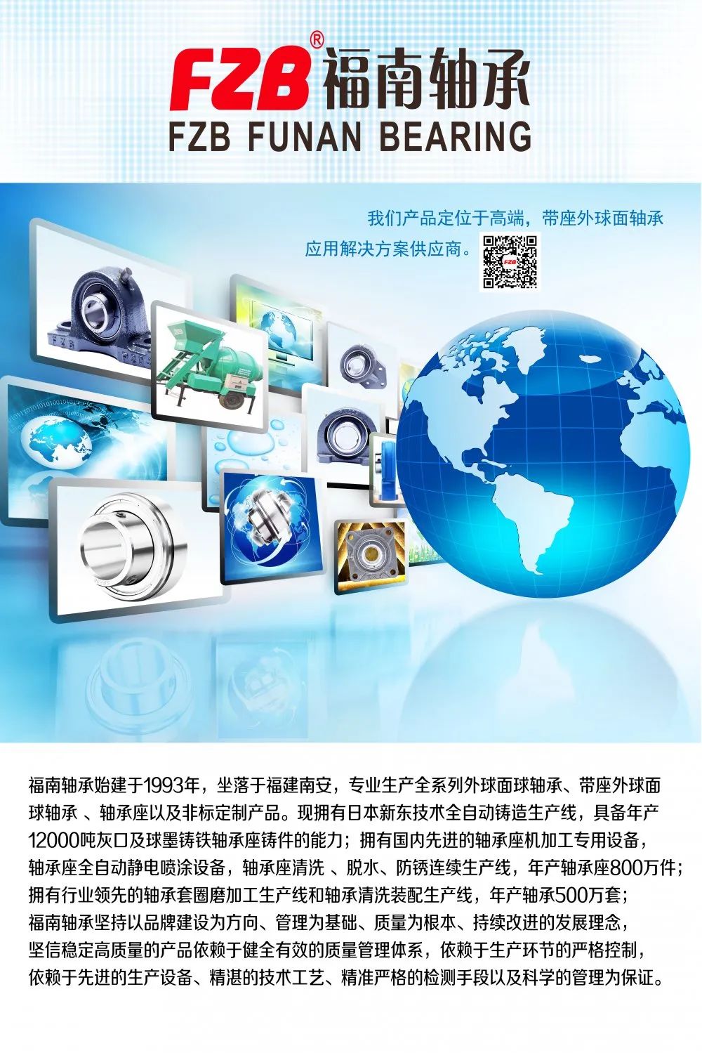 福南軸承實現(xiàn)了生產(chǎn)裝備數(shù)字化，提升了綠色智能制造水平，加快了轉(zhuǎn)型升級步伐